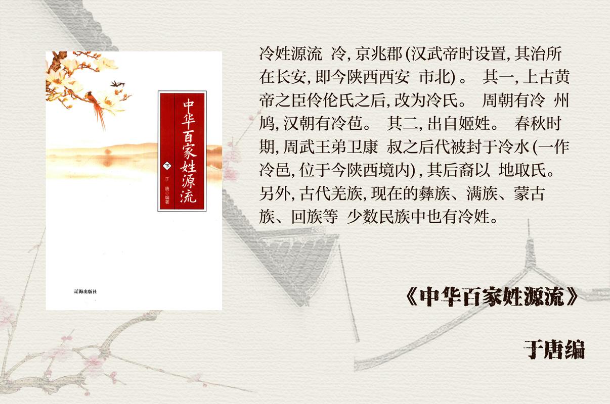 冷板凳从何而来？探秘它的历史渊源