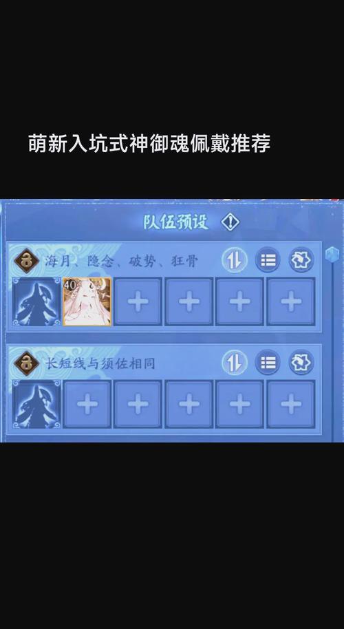 新手必看！阴阳师黑童子御魂选择及阵容搭配