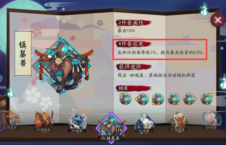 新手必看！阴阳师黑童子御魂选择及阵容搭配