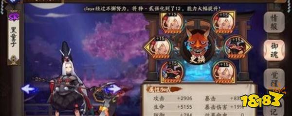 新手必看！阴阳师黑童子御魂选择及阵容搭配