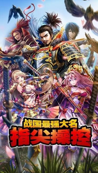 太阁立志传3手机版下载：安卓版策略手游，随时随地体验战国时代