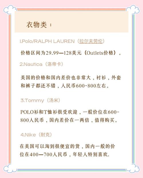 别样海外购海淘攻略：省钱省心买遍欧美时尚单品