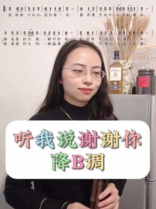 我说谢谢你：这首歌背后的故事和意义