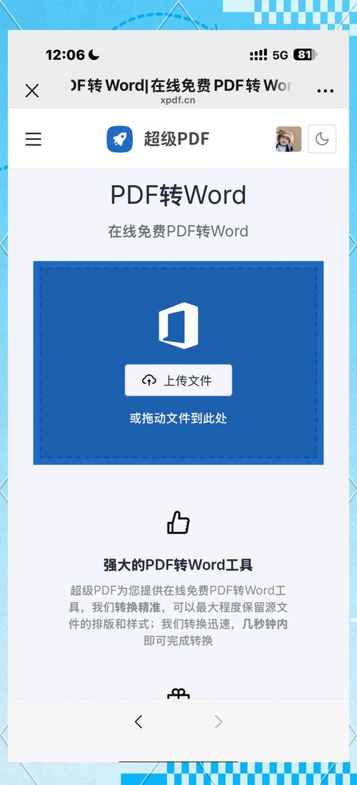文本转换器免费版下载：高效便捷的文本格式转换