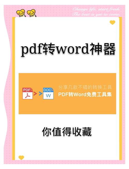 文本转换器免费版下载：高效便捷的文本格式转换