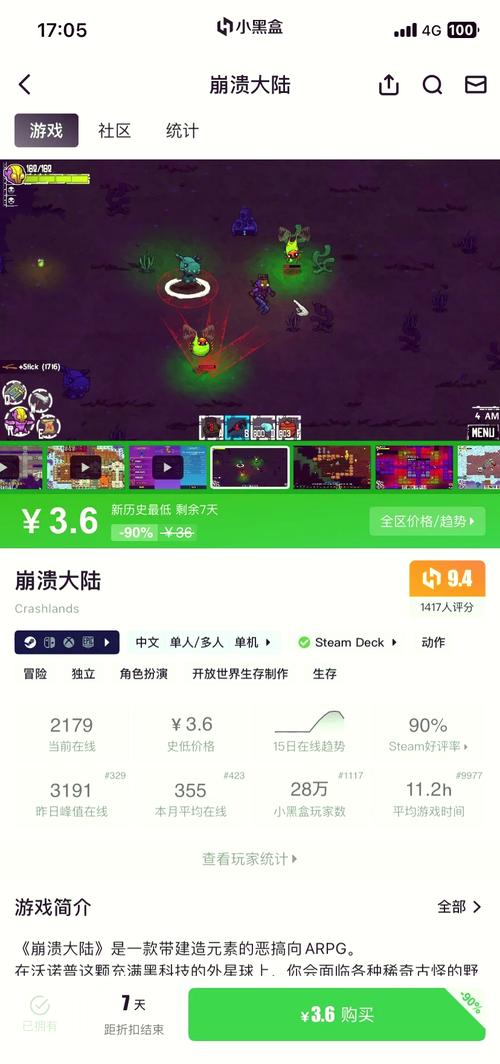 崩溃大陆游戏攻略：快速上手，轻松通关秘籍