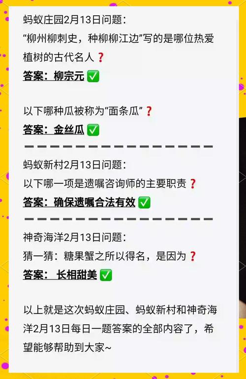 尺八蚂蚁庄园答题，今日答案是什么？