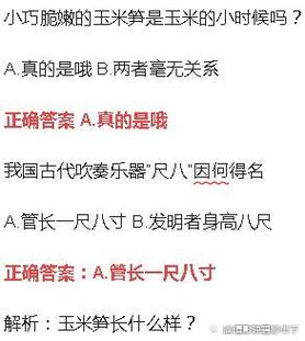 尺八蚂蚁庄园答题，今日答案是什么？
