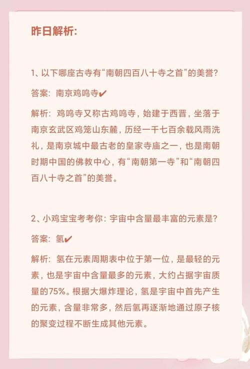 尺八蚂蚁庄园答题，今日答案是什么？