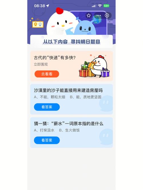 尺八蚂蚁庄园答题，今日答案是什么？