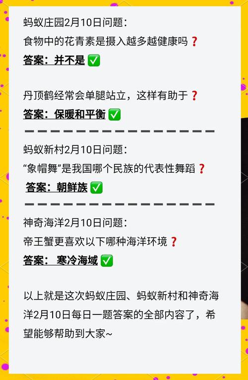 尺八蚂蚁庄园答题，今日答案是什么？