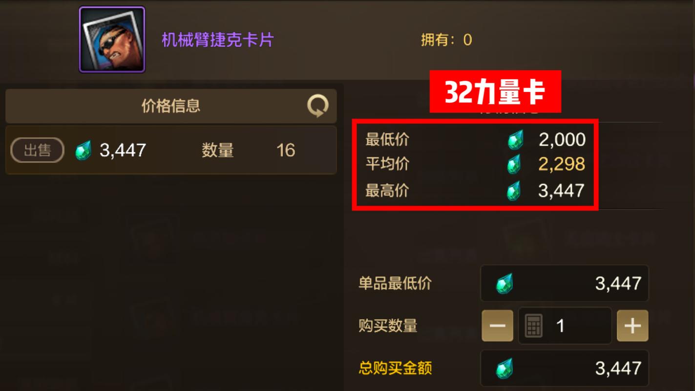 DNF附魔性价比分析：教你如何用最少钱获得最佳效果