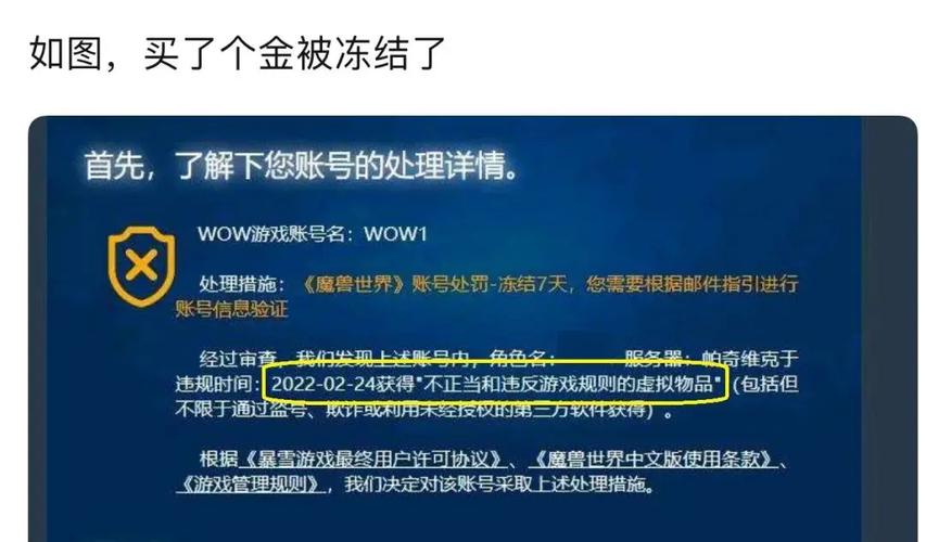 想买魔兽世界账号？注意这些风险和技巧