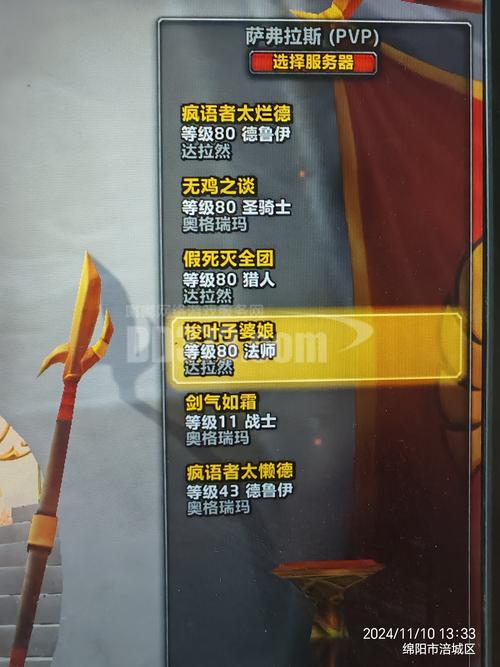 想买魔兽世界账号？注意这些风险和技巧