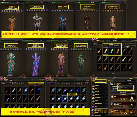 想买魔兽世界账号？注意这些风险和技巧