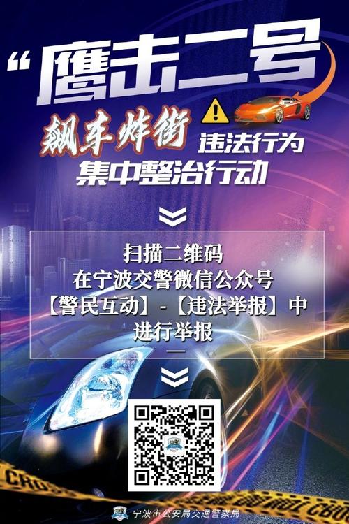 宁波交警网官方网站：违章查询、处理，一站式服务