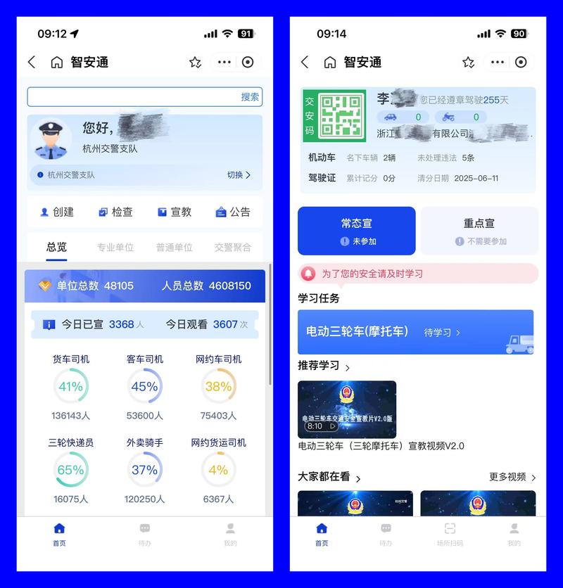 宁波交警网官方网站：违章查询、处理，一站式服务