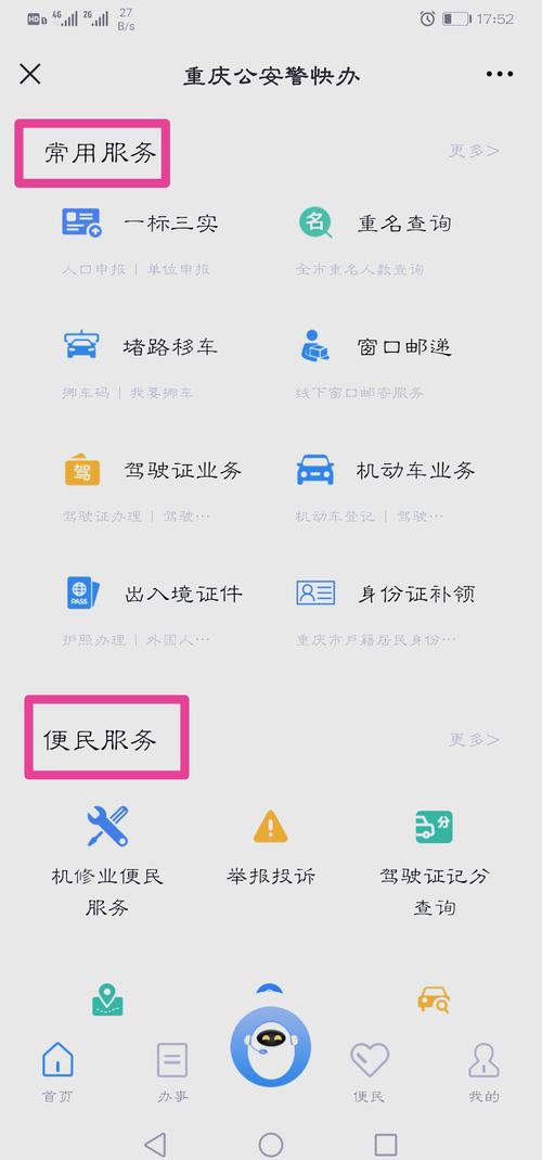 宁波交警网官方网站：违章查询、处理，一站式服务