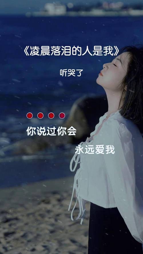 我在凌晨三点，泪流满面，想起了你