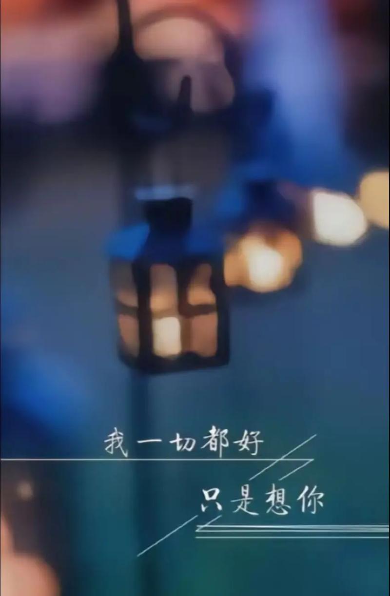 我在凌晨三点，泪流满面，想起了你