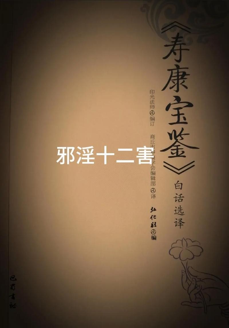 三尸脑神丹：笑傲江湖中最令人闻风丧胆的毒药
