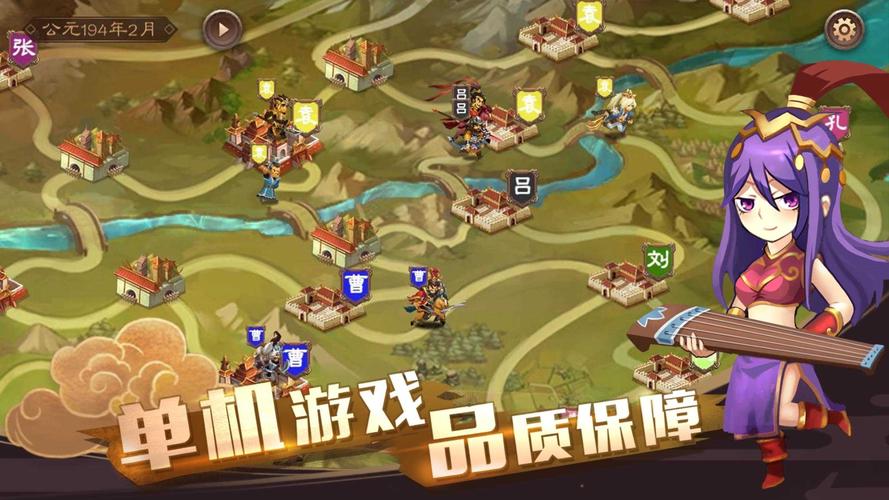单机三国志4破解版资源分享，无限资源畅玩三国！