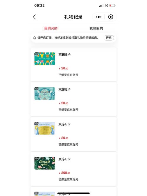 京东礼品卡购买指南：哪里买最划算？