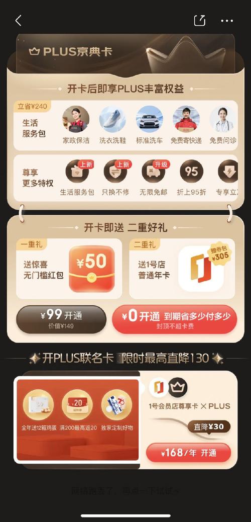 京东礼品卡购买指南：哪里买最划算？