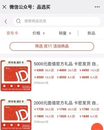 京东礼品卡购买指南：哪里买最划算？