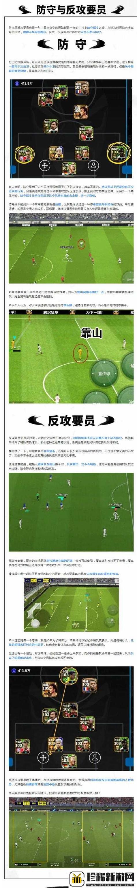 实况2010：高难度防守与进攻策略深度解析