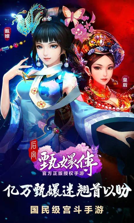 后宫的游戏大全：体验刺激的宫廷争斗