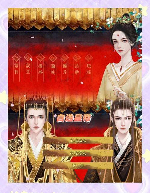 后宫的游戏大全：体验刺激的宫廷争斗