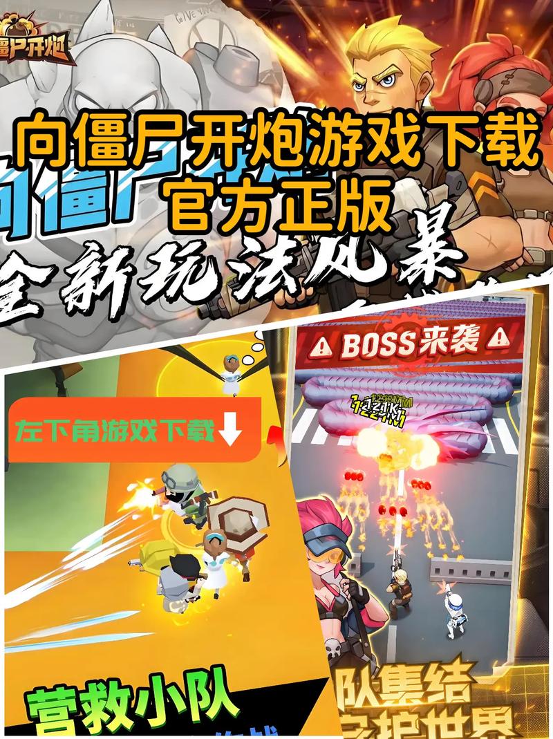 僵尸启示录游戏推荐：射击对战，热血沸腾