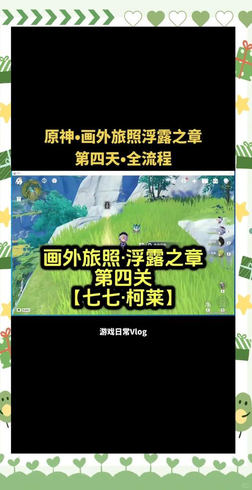 原神留影怎么操作？新手小白也能轻松学会拍照