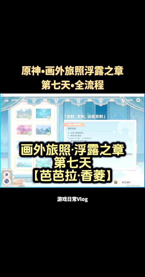 原神留影怎么操作？新手小白也能轻松学会拍照