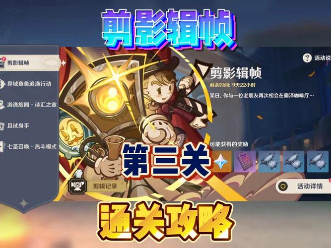 原神留影怎么操作？新手小白也能轻松学会拍照
