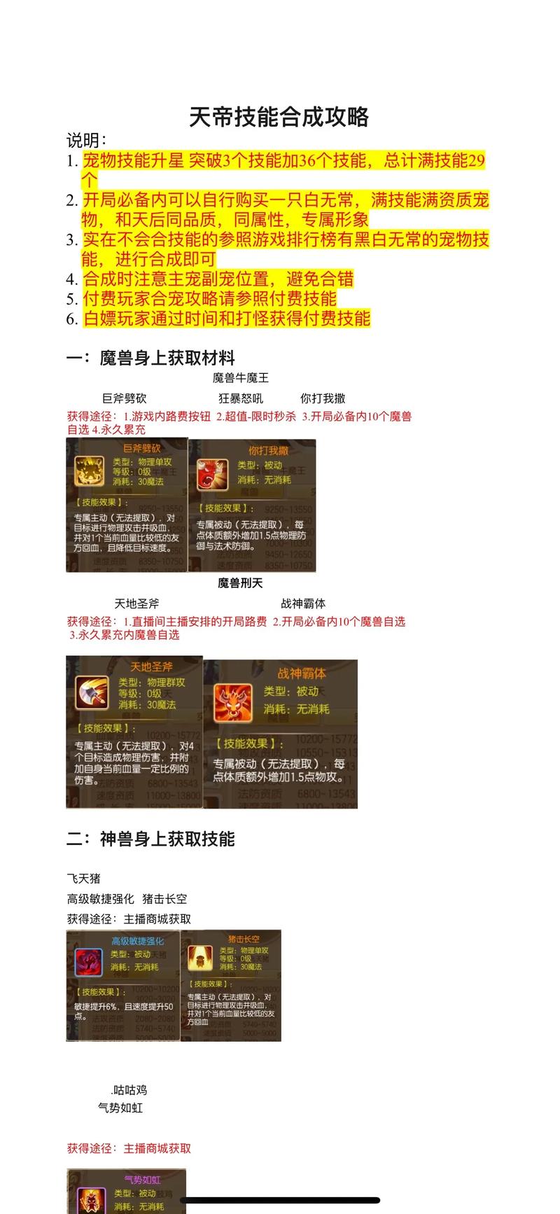 梦幻西游调息技能深度解读：提升战斗续航能力