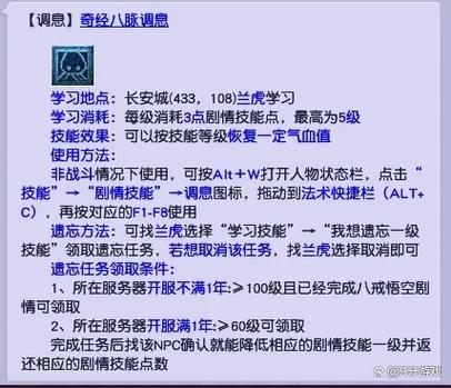 梦幻西游调息技能深度解读：提升战斗续航能力