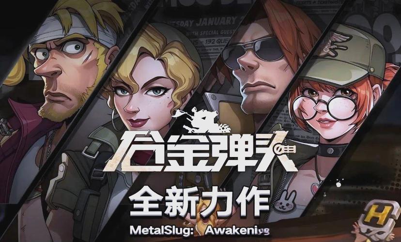 双人合金弹头：体验合作射击的无穷乐趣