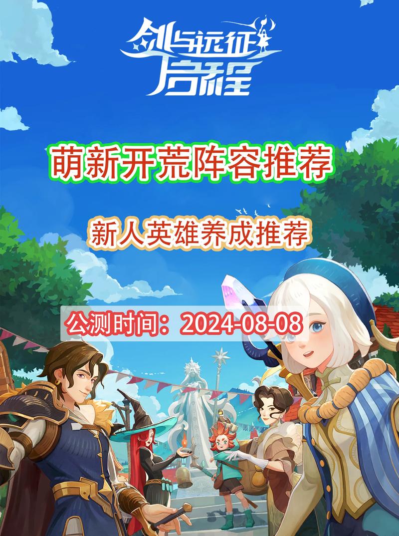 使者的战争：策略与冒险的结合，开启你的传奇征程！