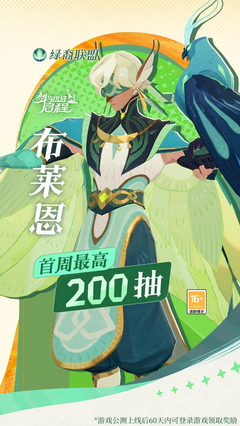 使者的战争：策略与冒险的结合，开启你的传奇征程！