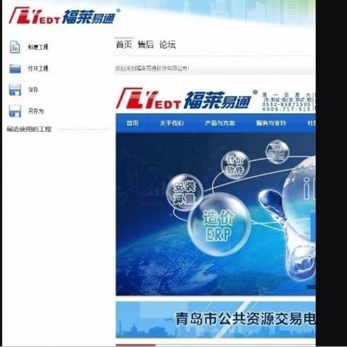福莱一点通：快速掌握工程计价技巧！