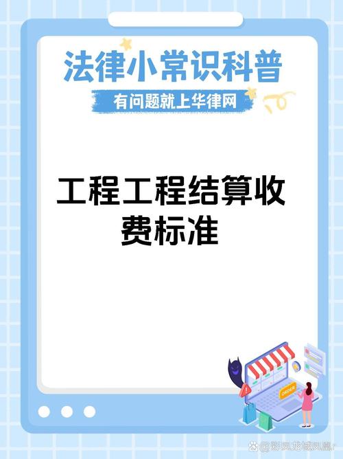 福莱一点通：快速掌握工程计价技巧！