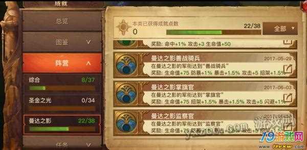 光明大陆攻略大全：新手必看，快速上手游戏技巧