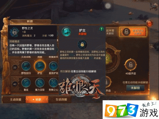光明大陆攻略大全：新手必看，快速上手游戏技巧