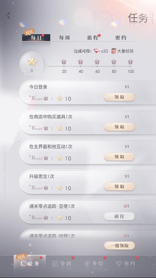 恋与深空三月活动攻略：快速通关拿奖励！