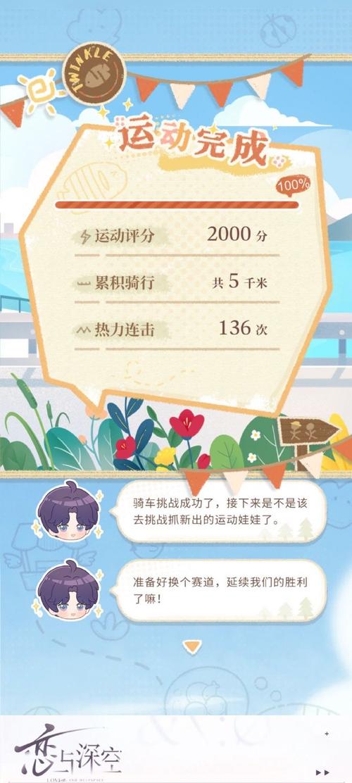 恋与深空三月活动攻略：快速通关拿奖励！