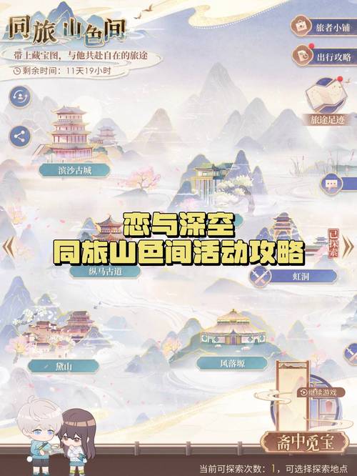 恋与深空三月活动攻略：快速通关拿奖励！