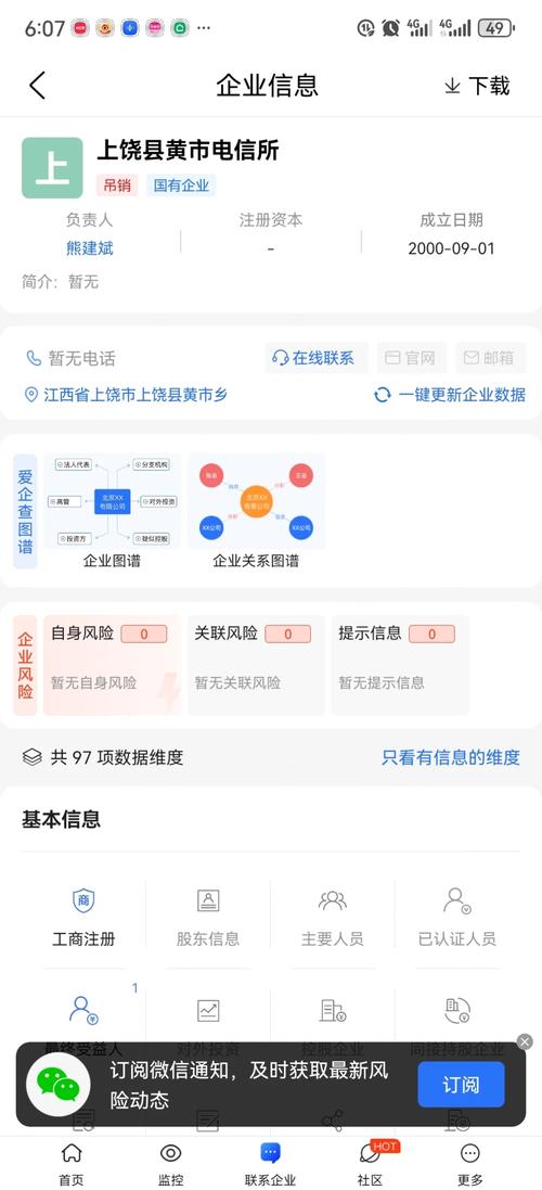 maopu子域名查询，轻松便捷查域名