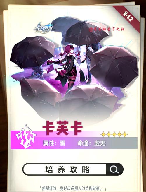 50级卡芙卡实战详解：阵容搭配及输出技巧